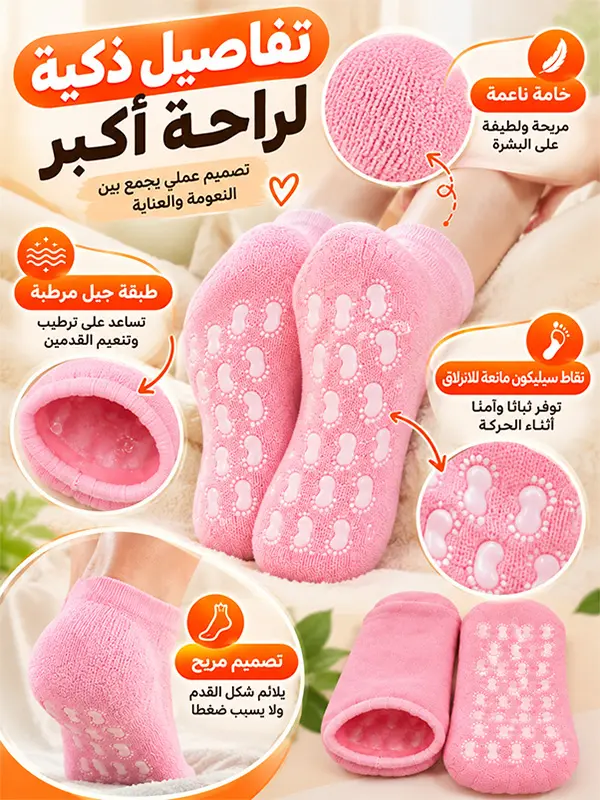 مميزات جوارب SPA الترطيبية - خامة ناعمة وطبقة جل مرطبة مع نقاط سيليكون مانعة للانزلاق لتوفير الثبات