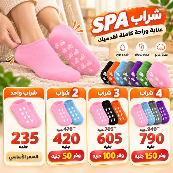 جوارب SPA الجل المرطبة بألوان متعددة والعروض المتاحة مع الشحن المجاني